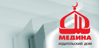 Издательский дом Медина выпустил в свет 2-е издание книги Татарский интернет. Книга выложена в свободном доступе...